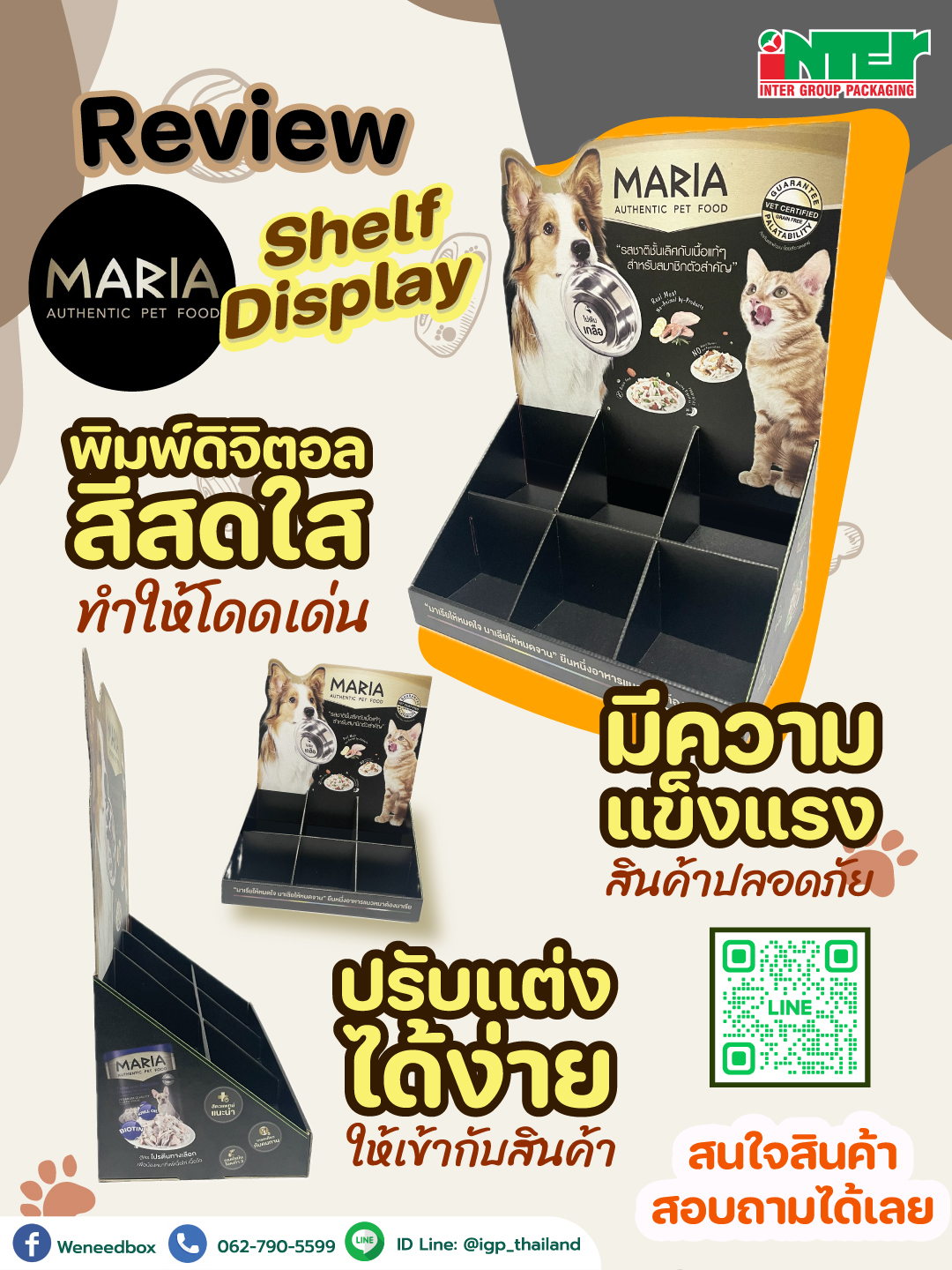 รีวิวชั้นวาง Hangsell Display จากกระดาษลูกฟูก